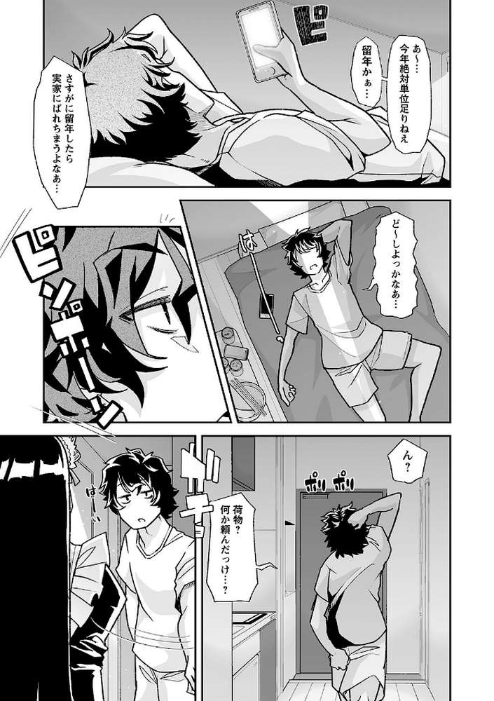 おとなバブちゃんの育てなおし性書