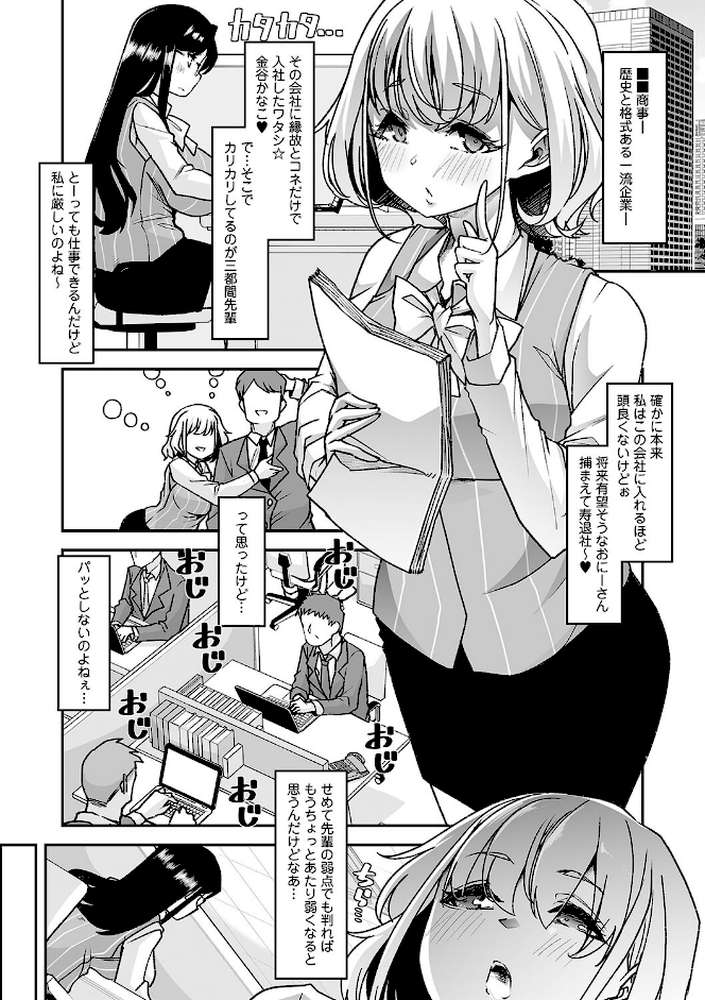 おとなバブちゃんの育てなおし性書