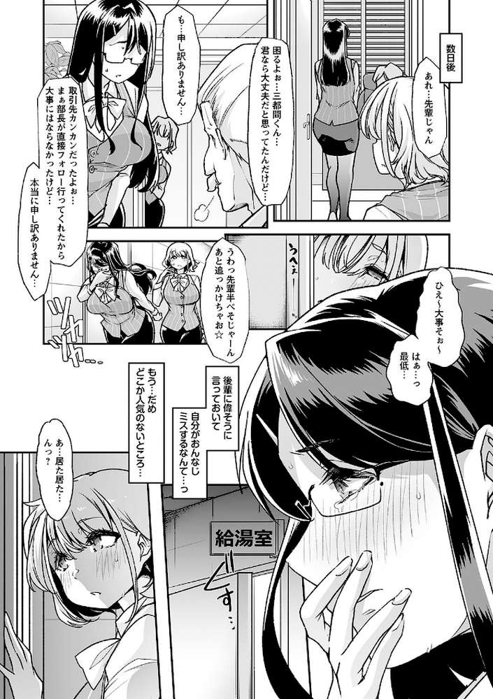 おとなバブちゃんの育てなおし性書