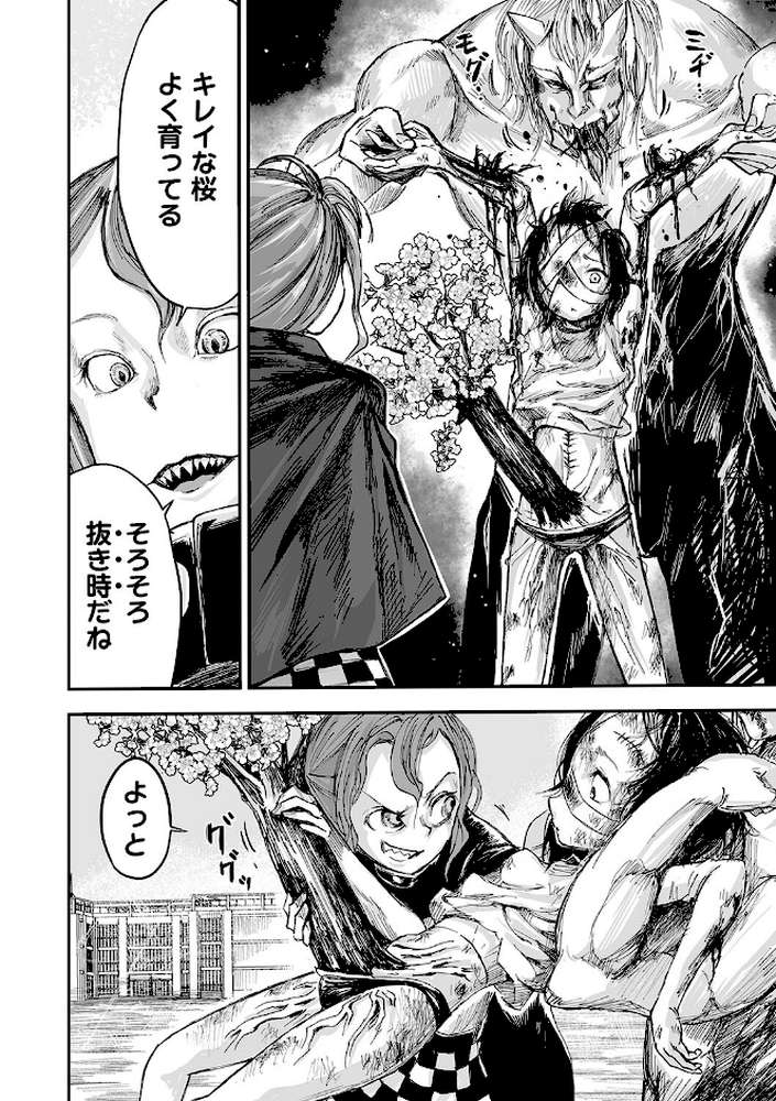 怪異退治3【ひめいよる】 (p4)