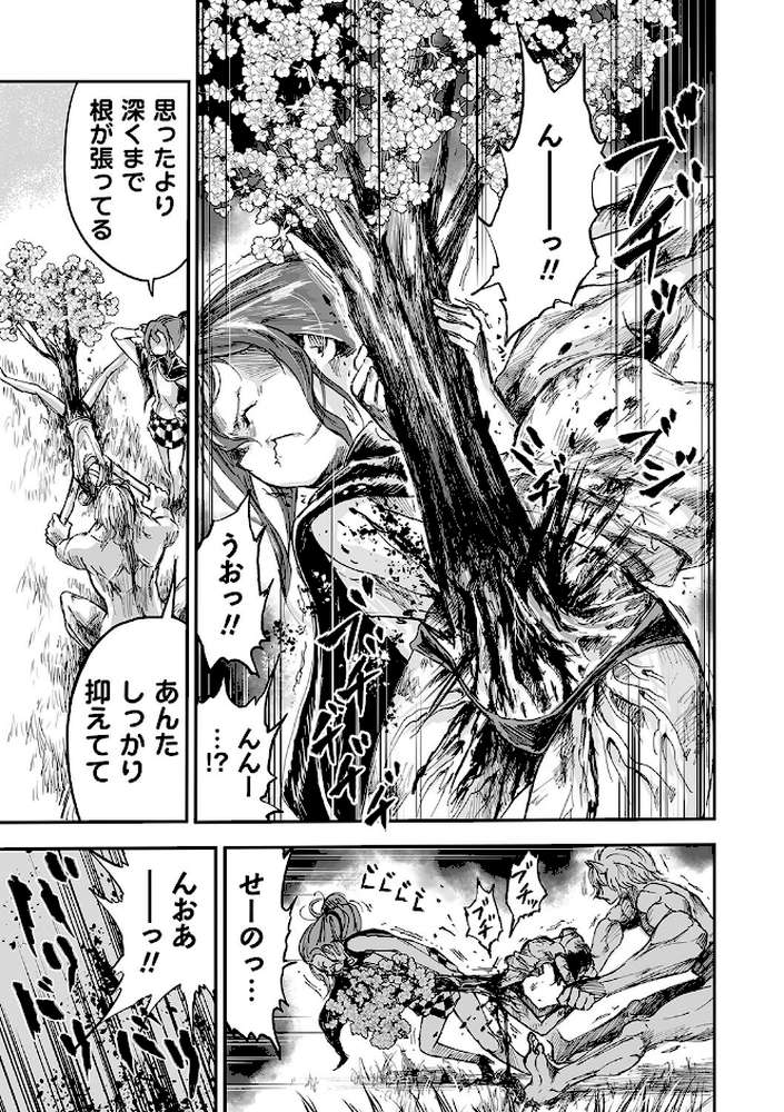 怪異退治3【ひめいよる】 (p5)