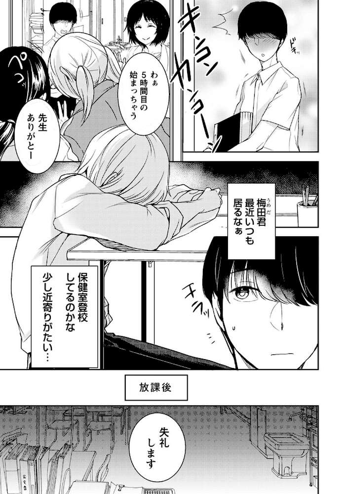 秘蜜のオトナセックス【電子限定版】