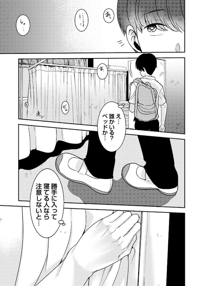 秘蜜のオトナセックス【電子限定版】