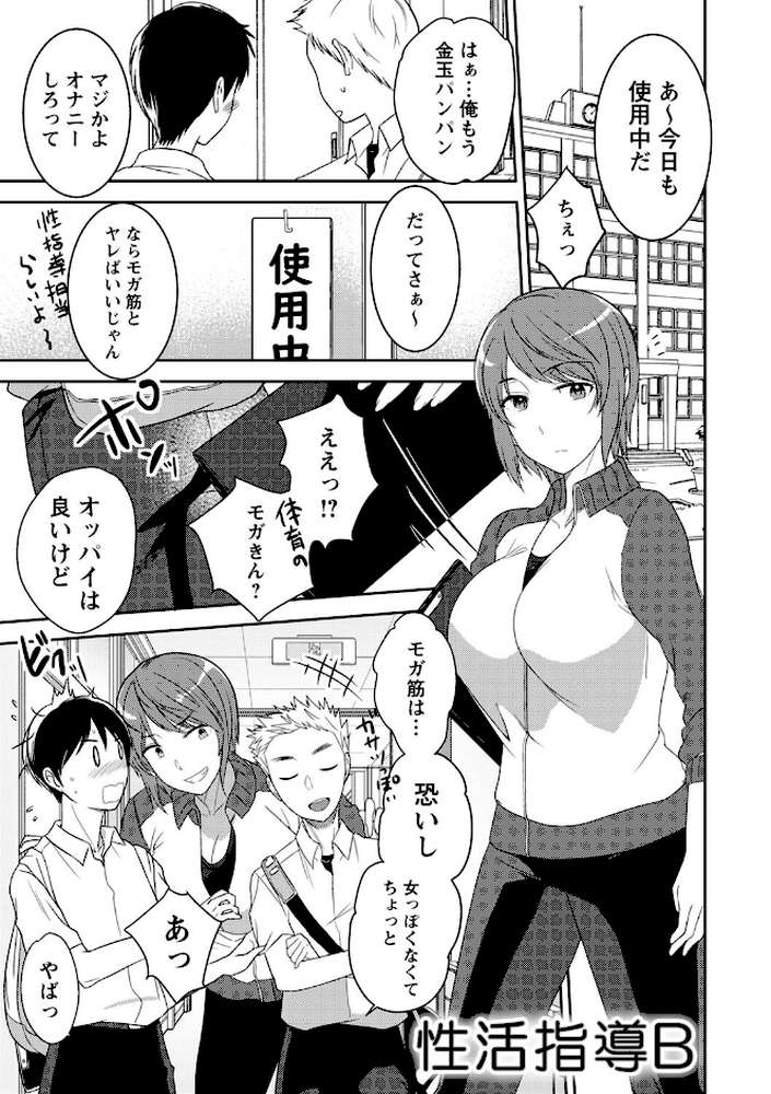 秘蜜のオトナセックス【電子限定版】