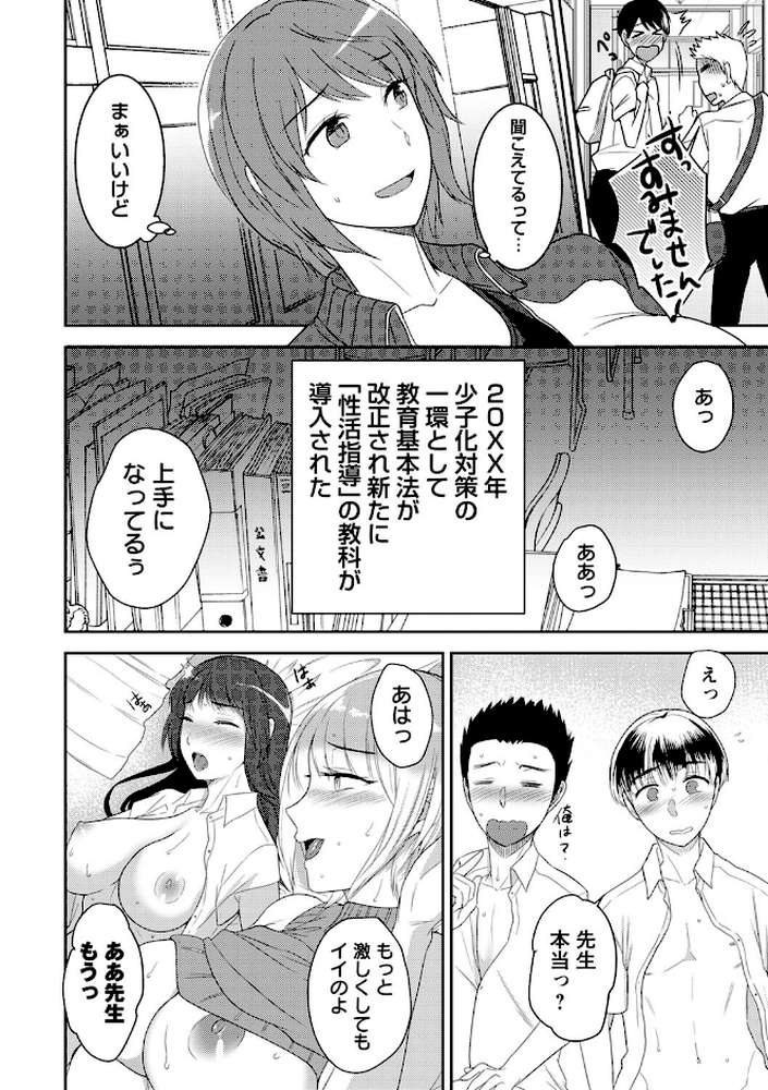 秘蜜のオトナセックス【電子限定版】
