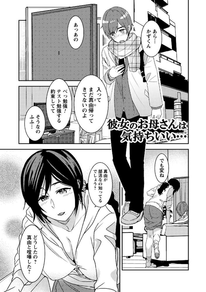 秘蜜のオトナセックス【電子限定版】