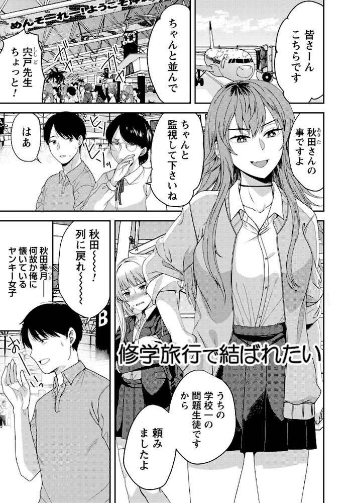 秘蜜のオトナセックス【電子限定版】