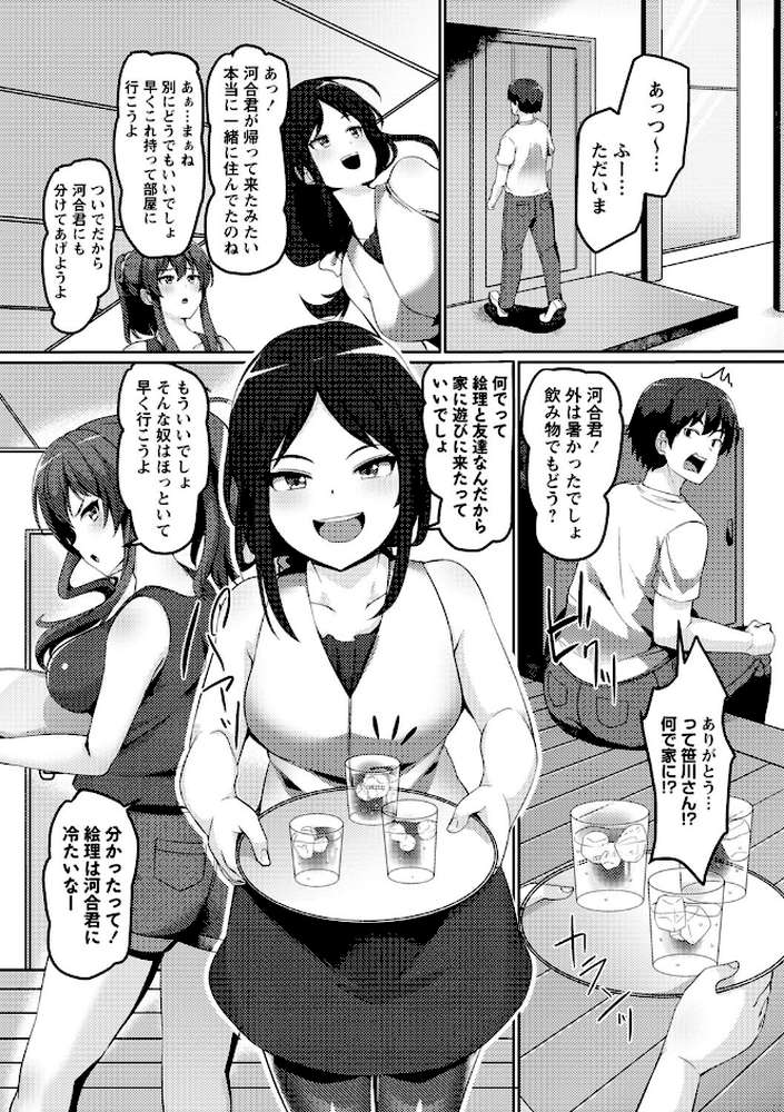 義理の母娘に迫られまして