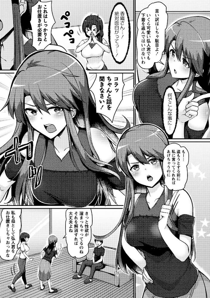 義理の母娘に迫られまして