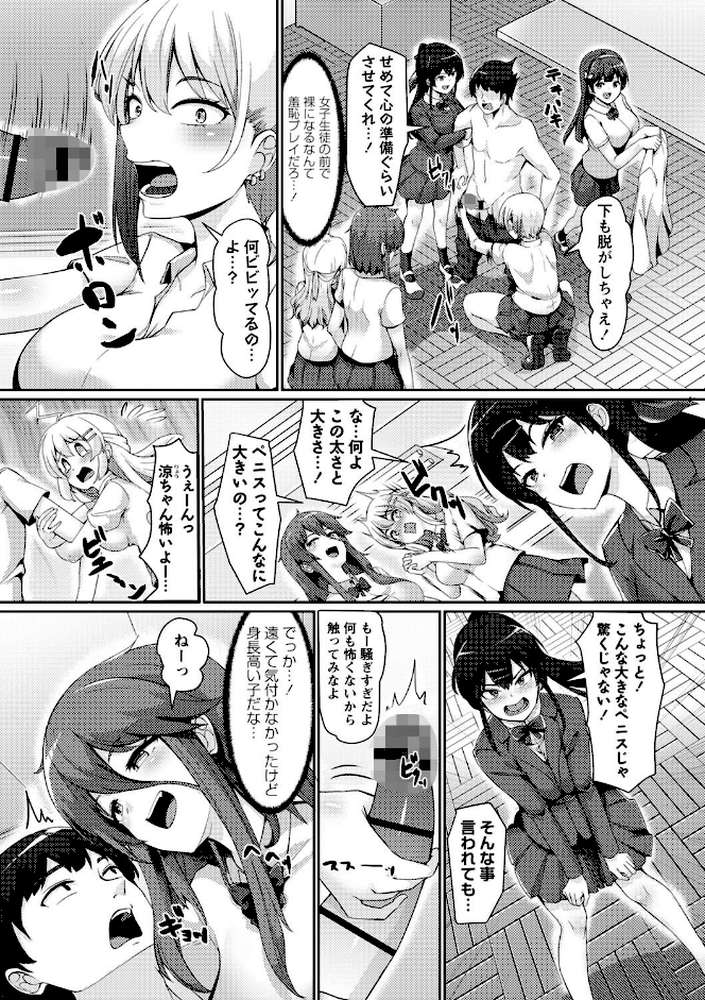 義理の母娘に迫られまして