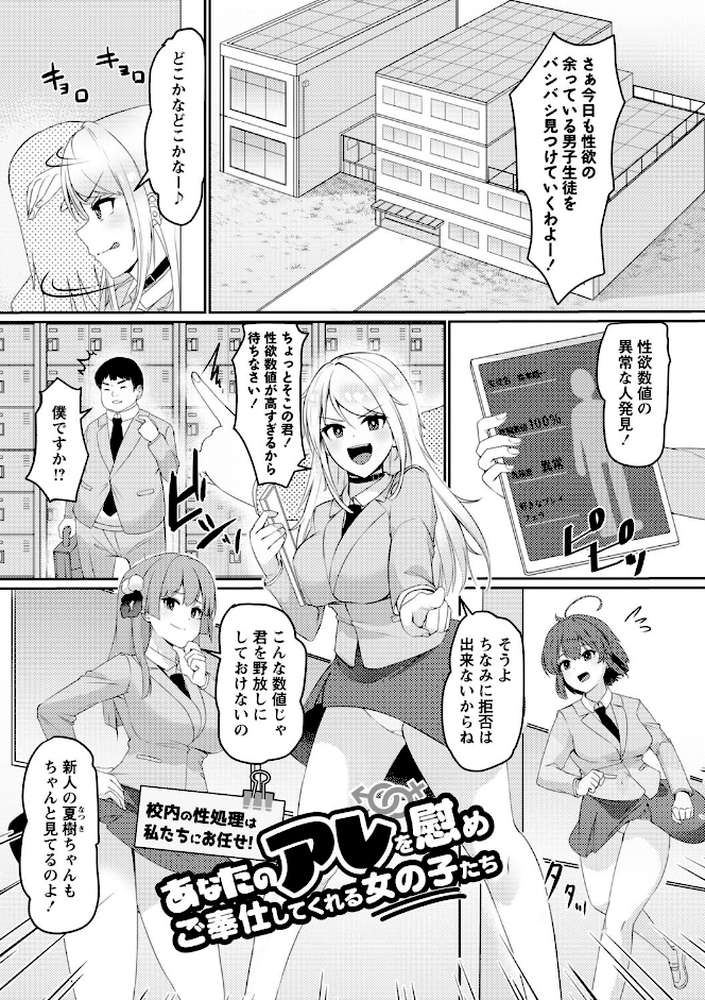 義理の母娘に迫られまして