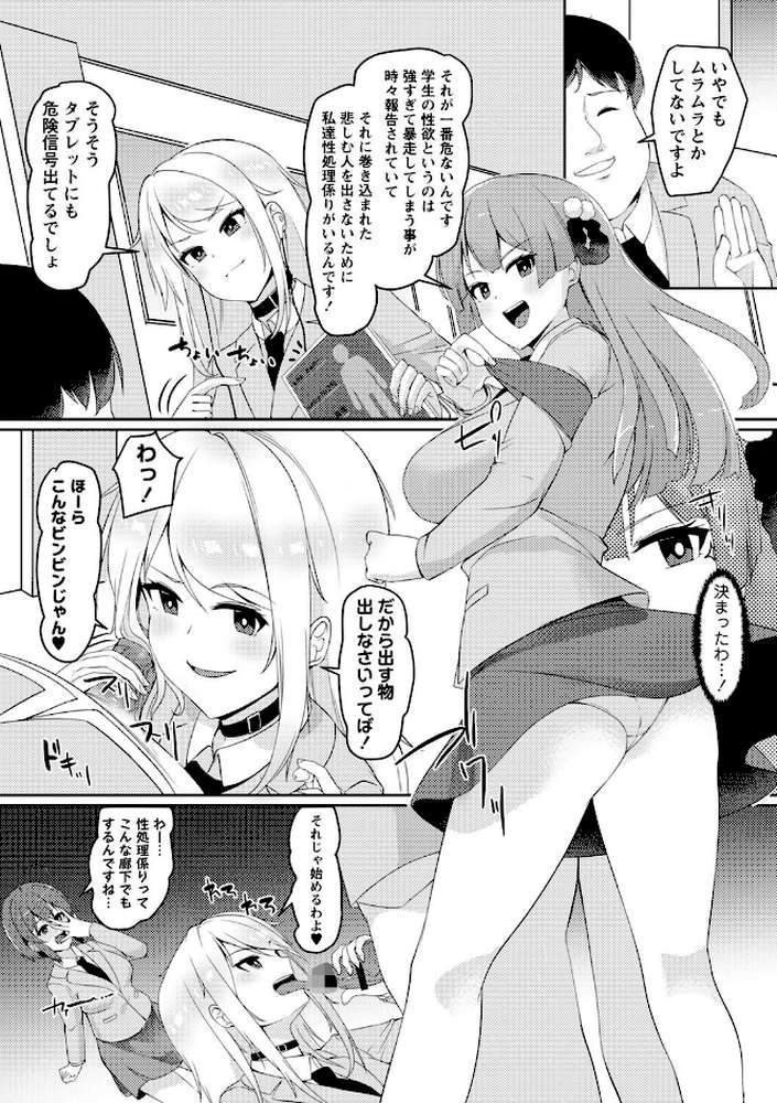 義理の母娘に迫られまして
