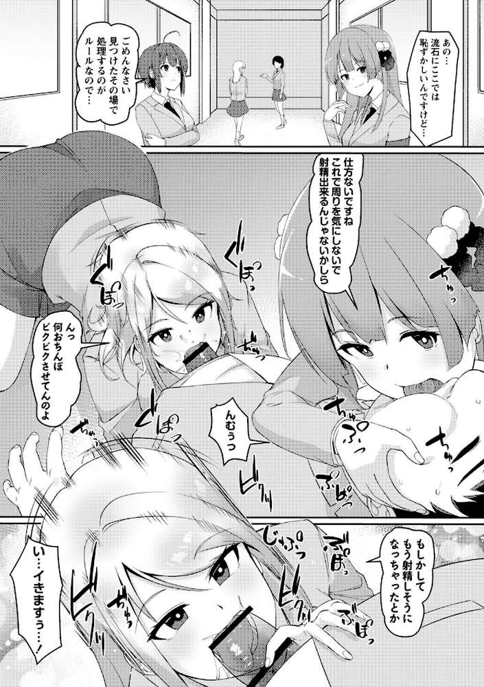 義理の母娘に迫られまして