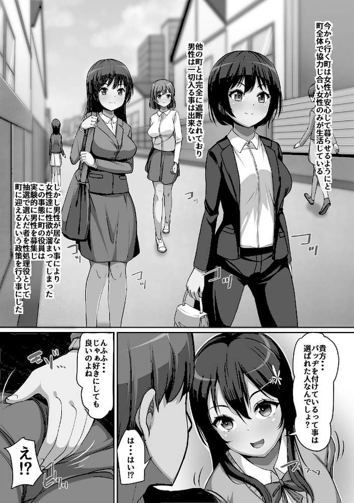 義理の母娘に迫られまして