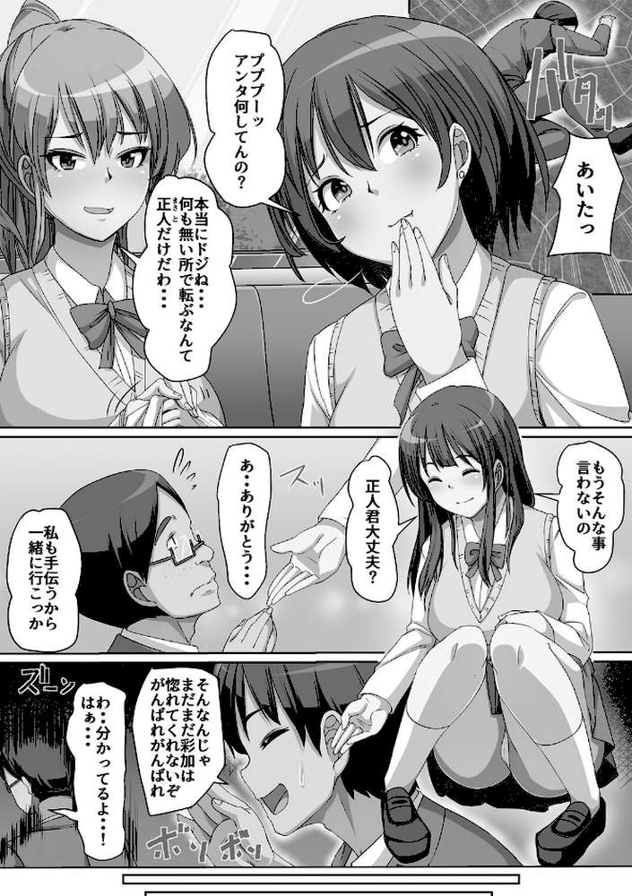 義理の母娘に迫られまして