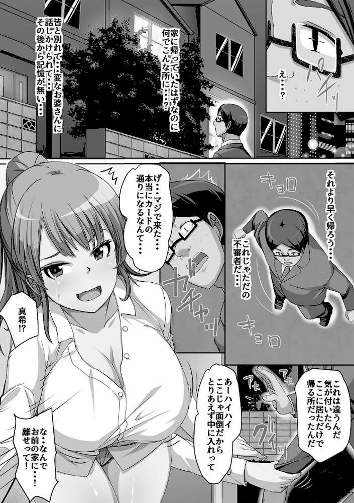 義理の母娘に迫られまして