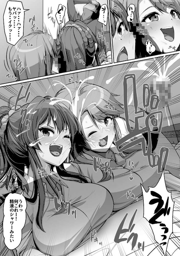 義理の母娘に迫られまして