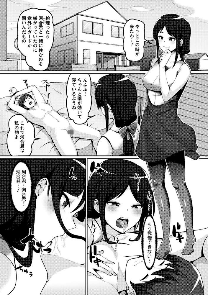 義理の母娘に迫られまして
