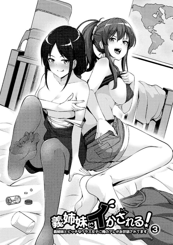 義理の母娘に迫られまして