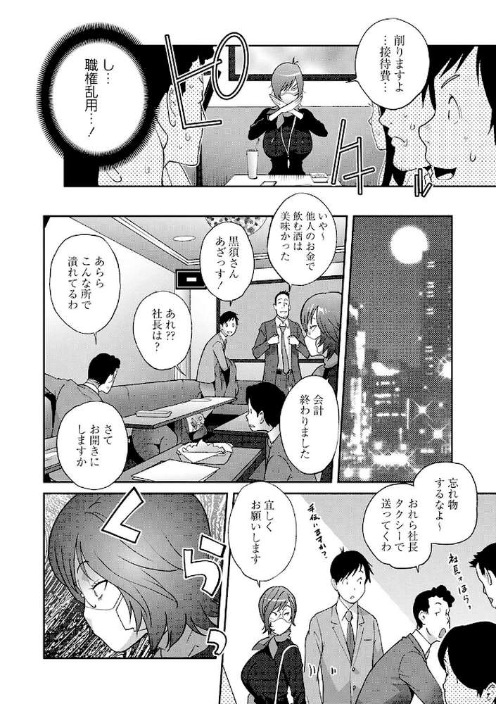 義母ビッチEMG！！