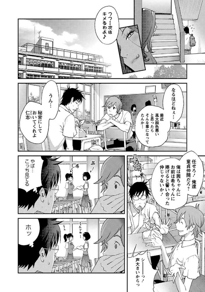 義母ビッチEMG！！