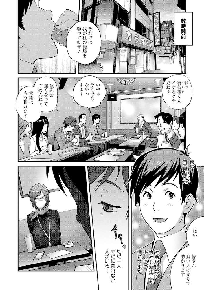 義母ビッチEMG！！