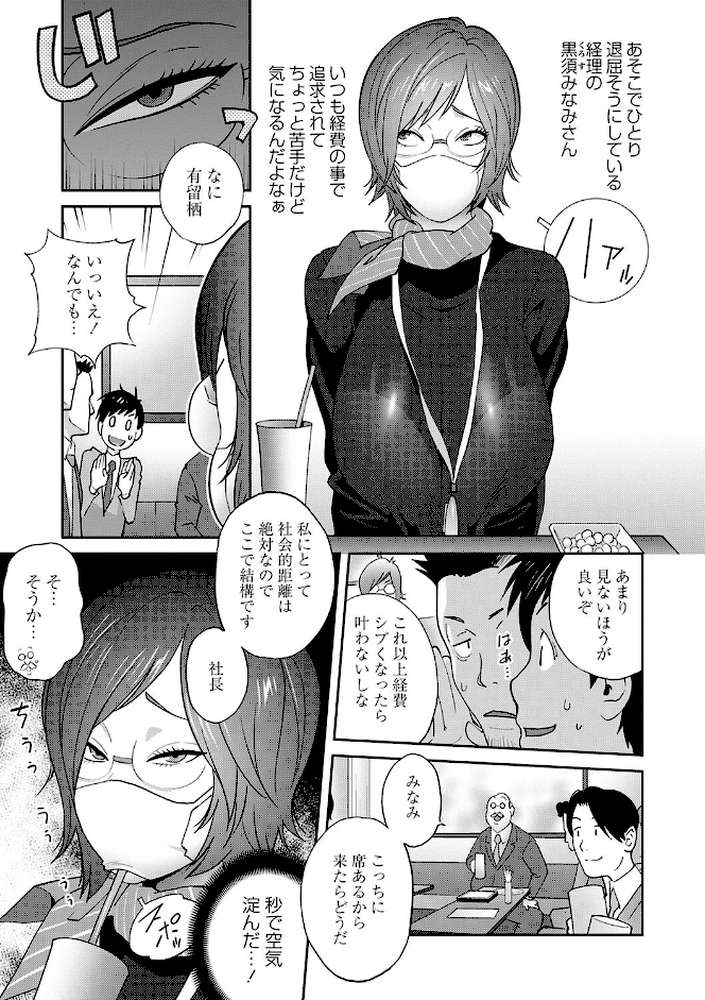 義母ビッチEMG！！