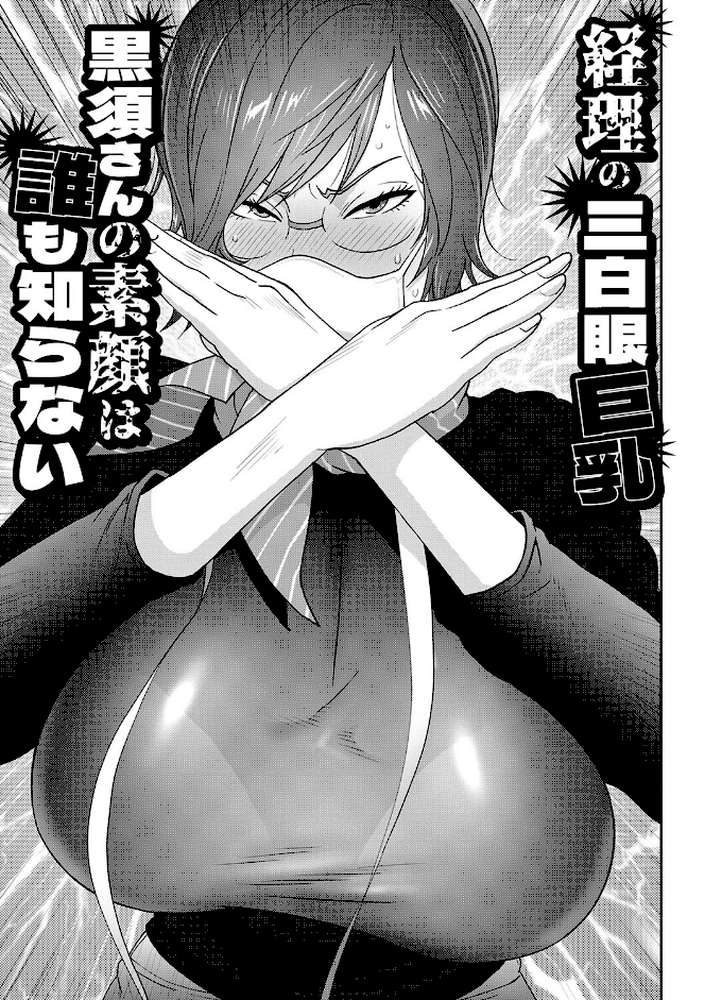 義母ビッチEMG！！