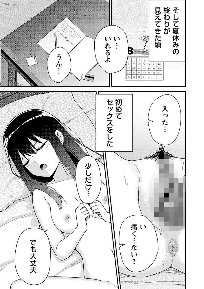 制服ぴゅあふぁっく