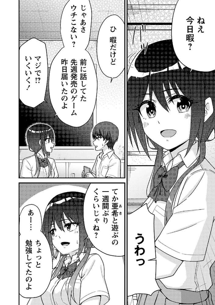 制服ぴゅあふぁっく