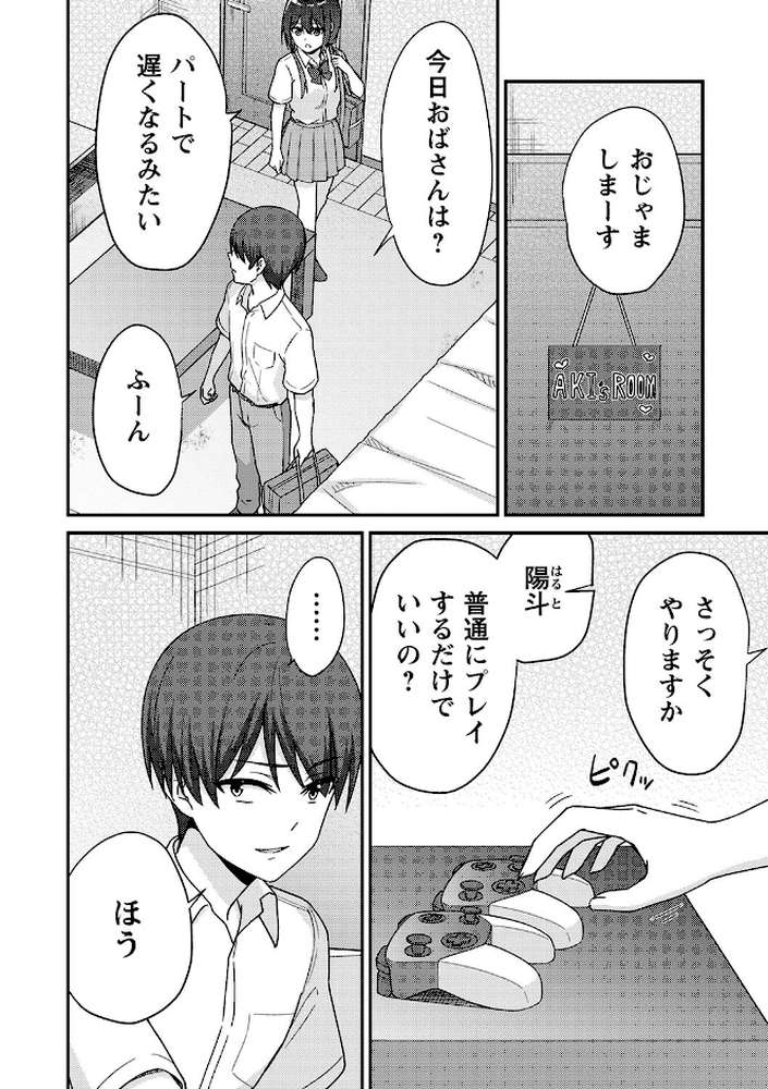 制服ぴゅあふぁっく