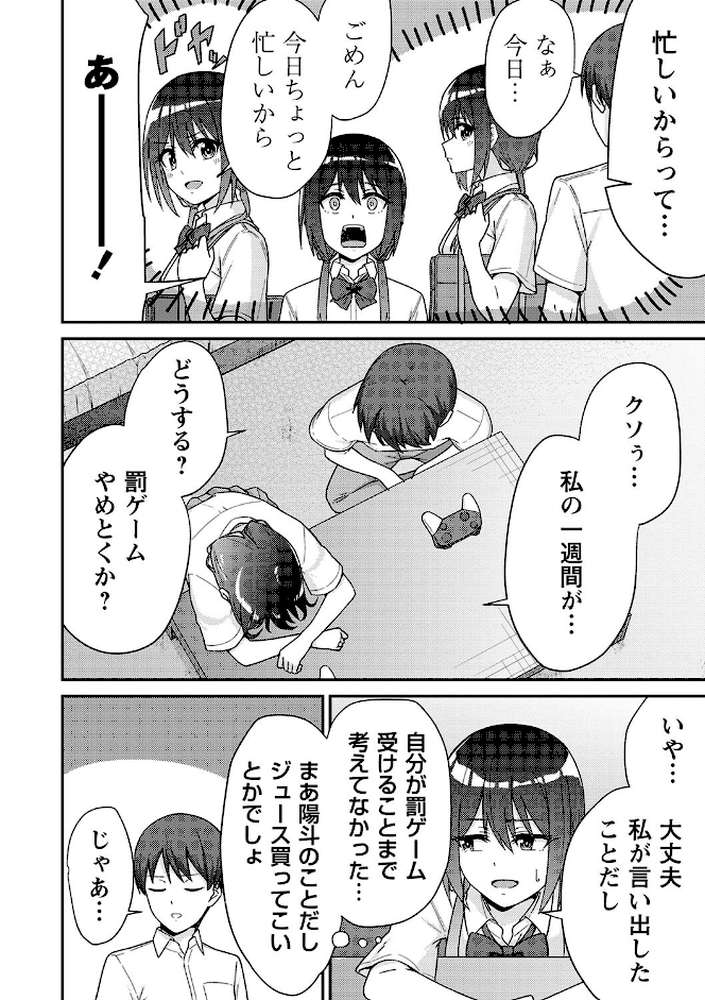 制服ぴゅあふぁっく