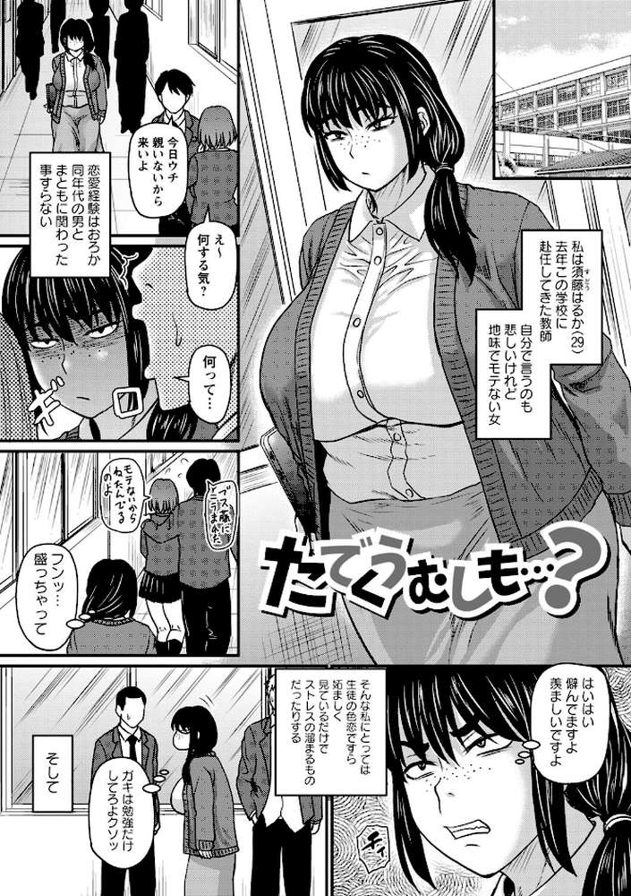 食べごろ熟女【ジロウ】 (p22)
