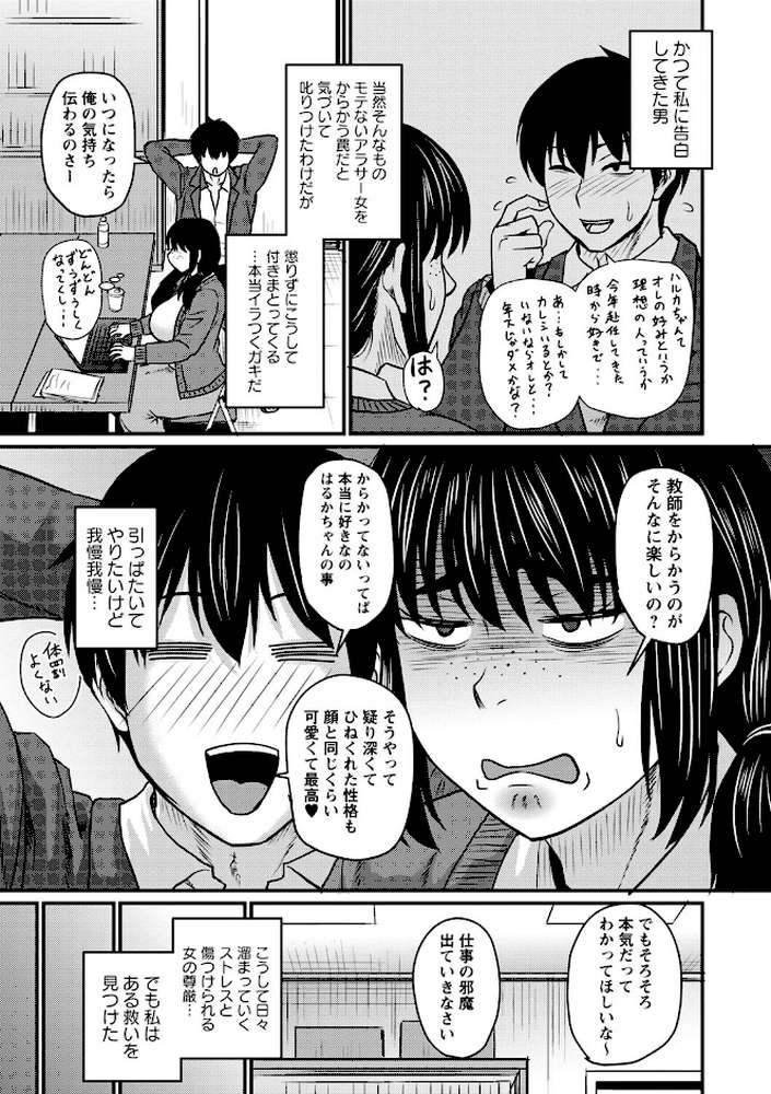 食べごろ熟女【ジロウ】 (p24)