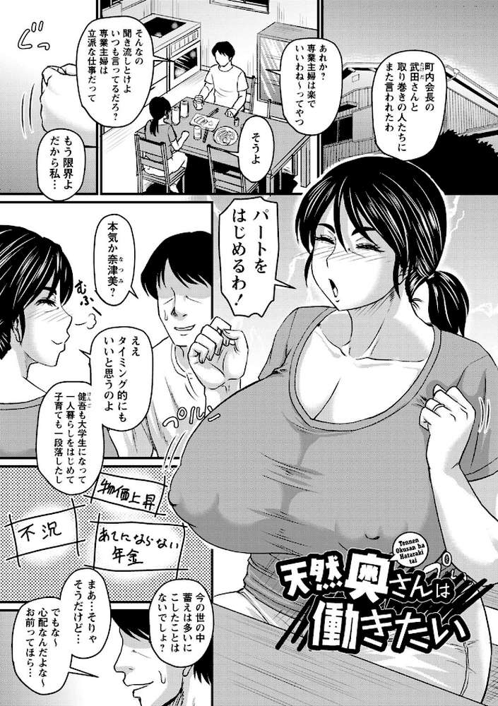 食べごろ熟女【ジロウ】 (p26)