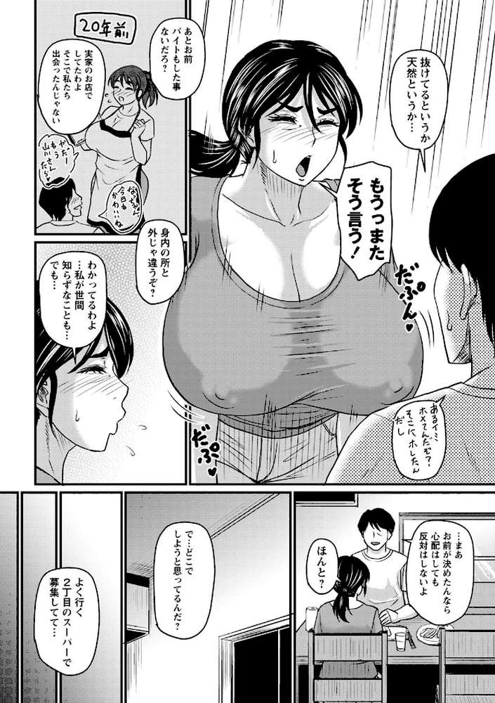 食べごろ熟女【ジロウ】 (p27)