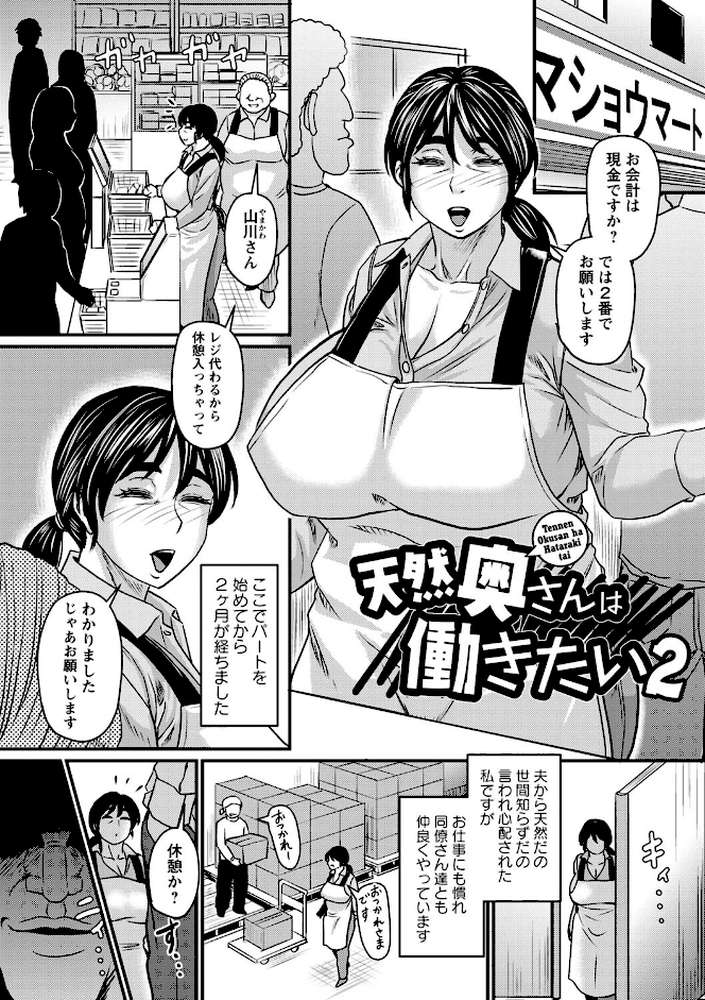 食べごろ熟女【ジロウ】 (p30)