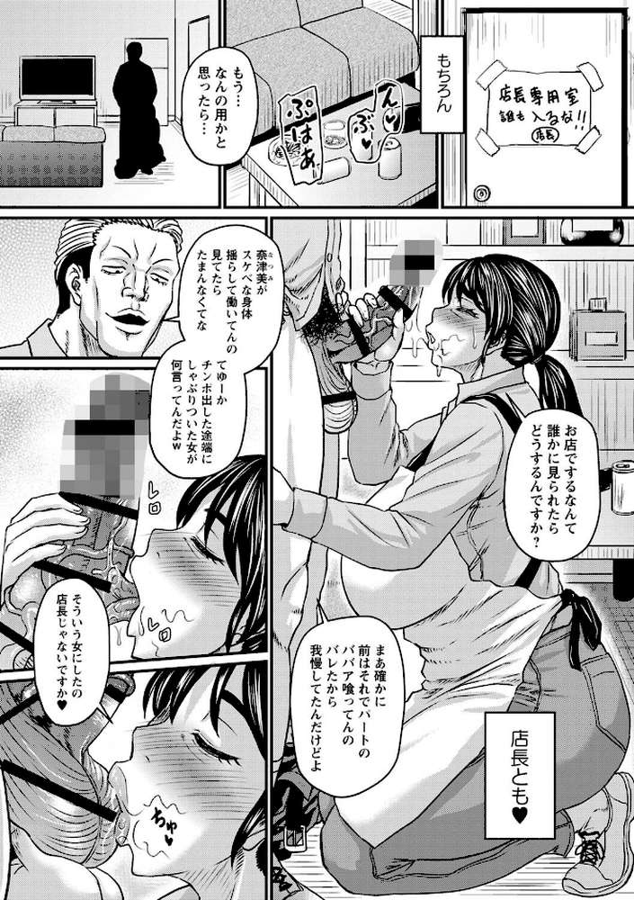 食べごろ熟女【ジロウ】 (p31)