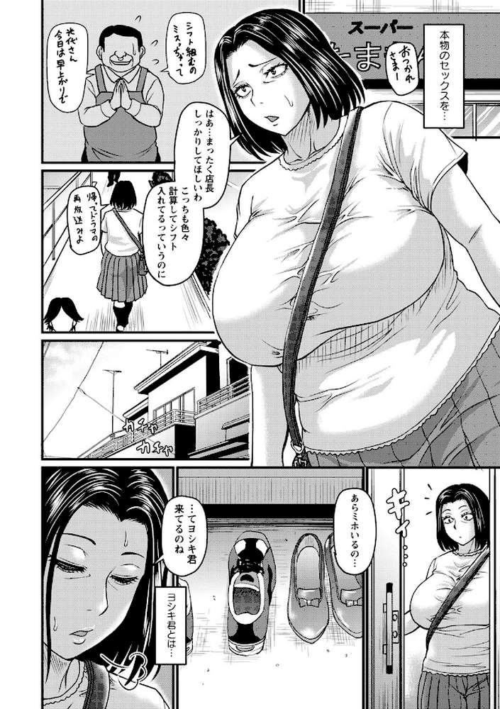 食べごろ熟女【ジロウ】 (p35)