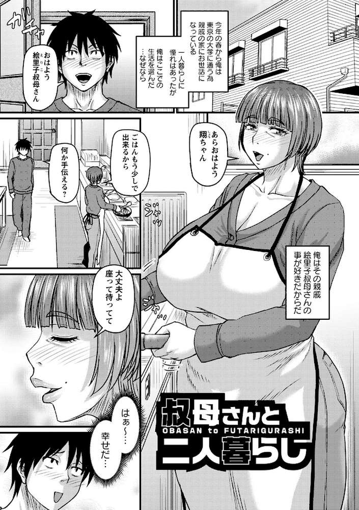 食べごろ熟女【ジロウ】 (p10)