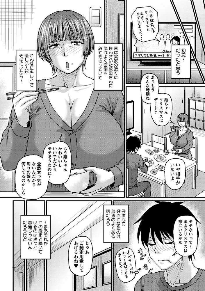 食べごろ熟女【ジロウ】 (p11)