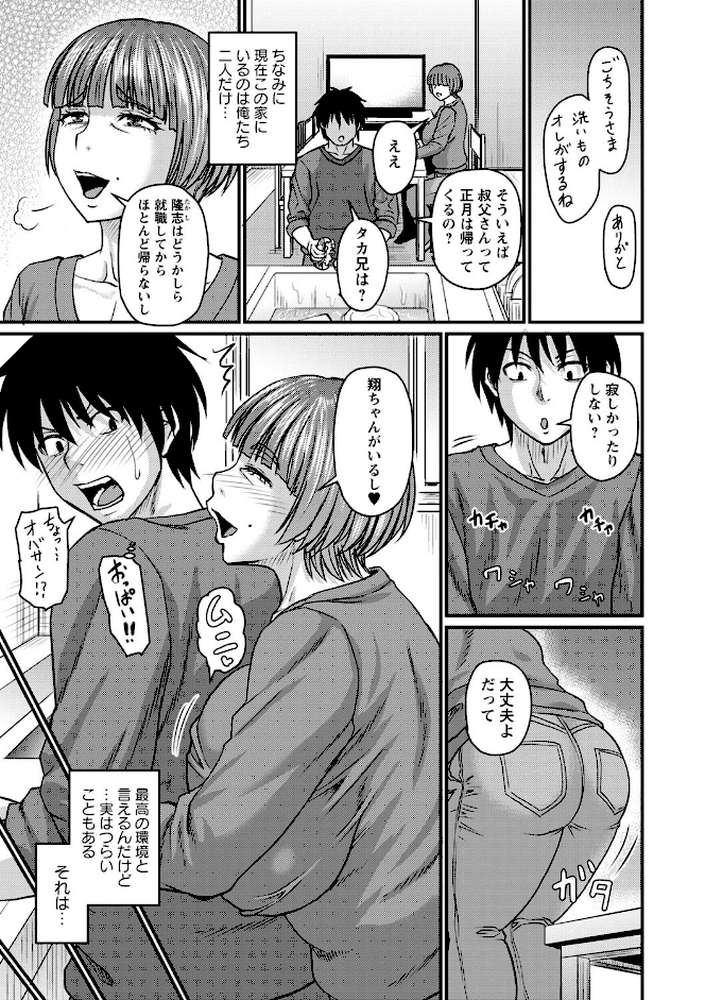 食べごろ熟女【ジロウ】 (p12)