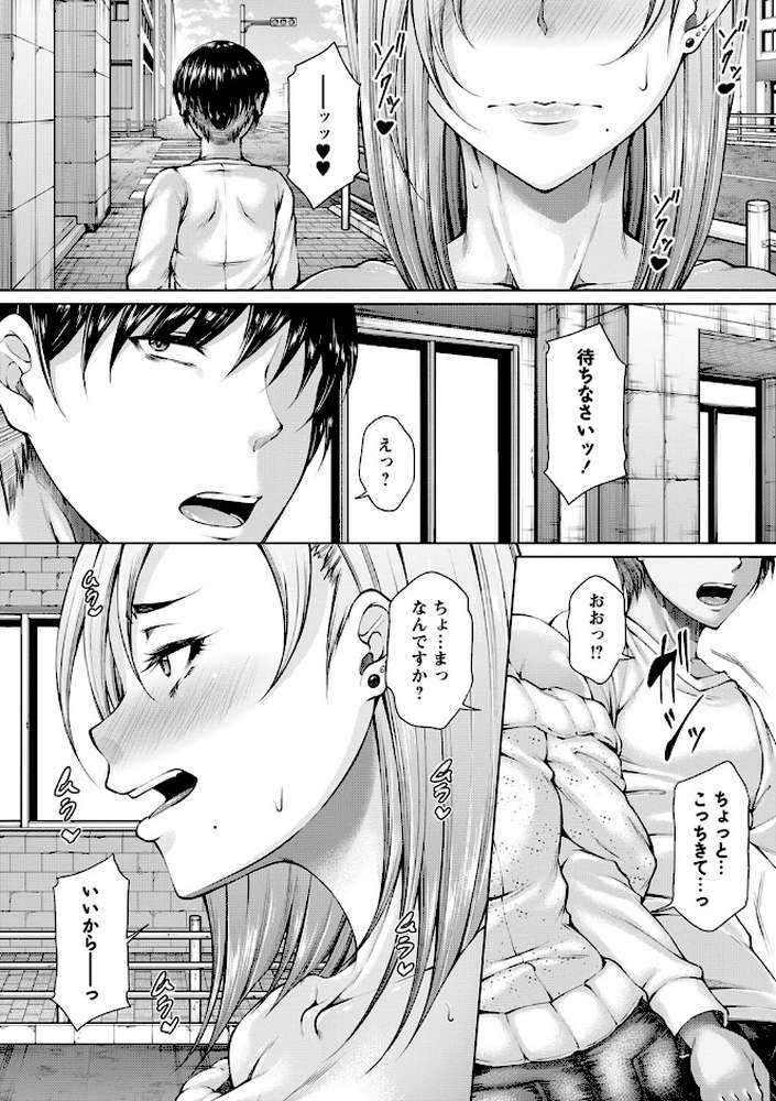 白濁に蕩けるメスアナ【杜若かなえ】 (p18)