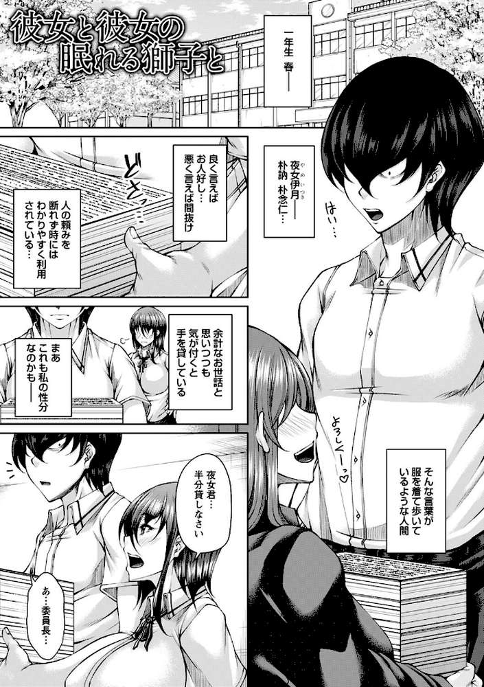 白濁に蕩けるメスアナ【杜若かなえ】 (p21)