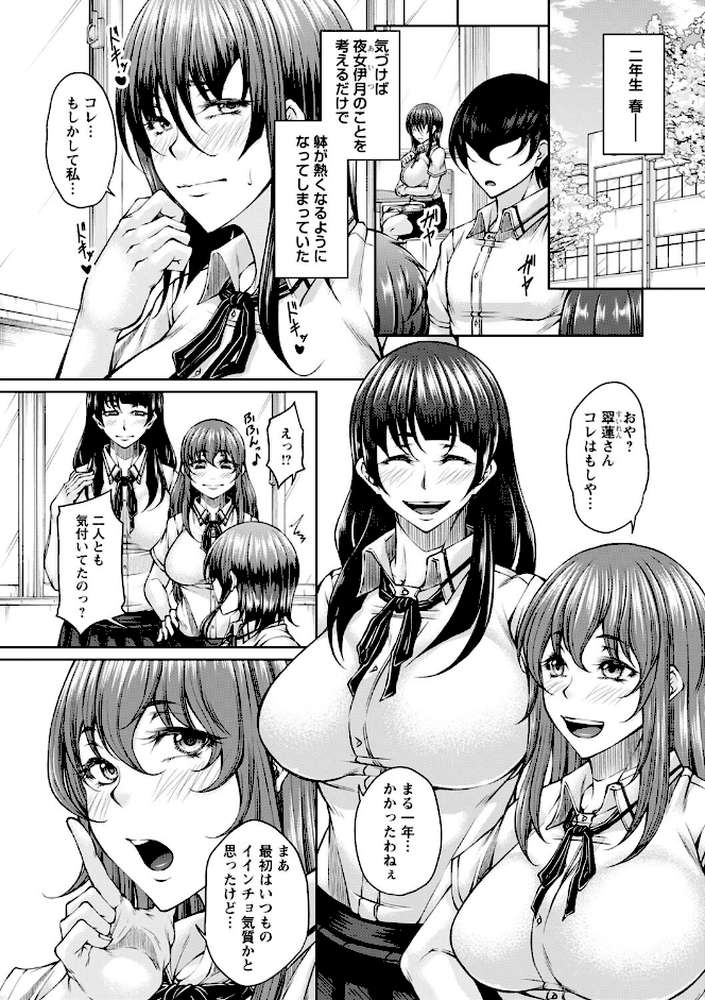 白濁に蕩けるメスアナ【杜若かなえ】 (p24)