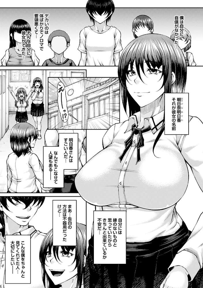 白濁に蕩けるメスアナ【杜若かなえ】 (p27)