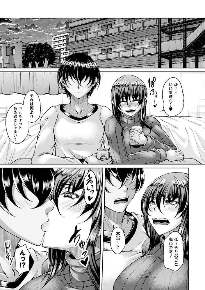 白濁に蕩けるメスアナ【杜若かなえ】 (p33)