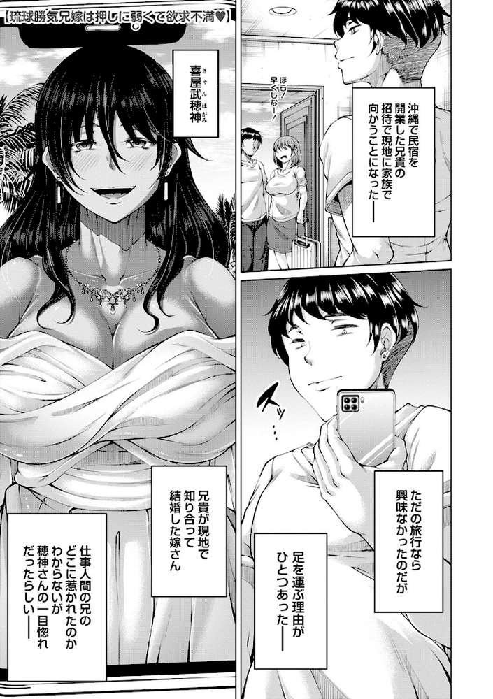 白濁に蕩けるメスアナ【杜若かなえ】 (p3)