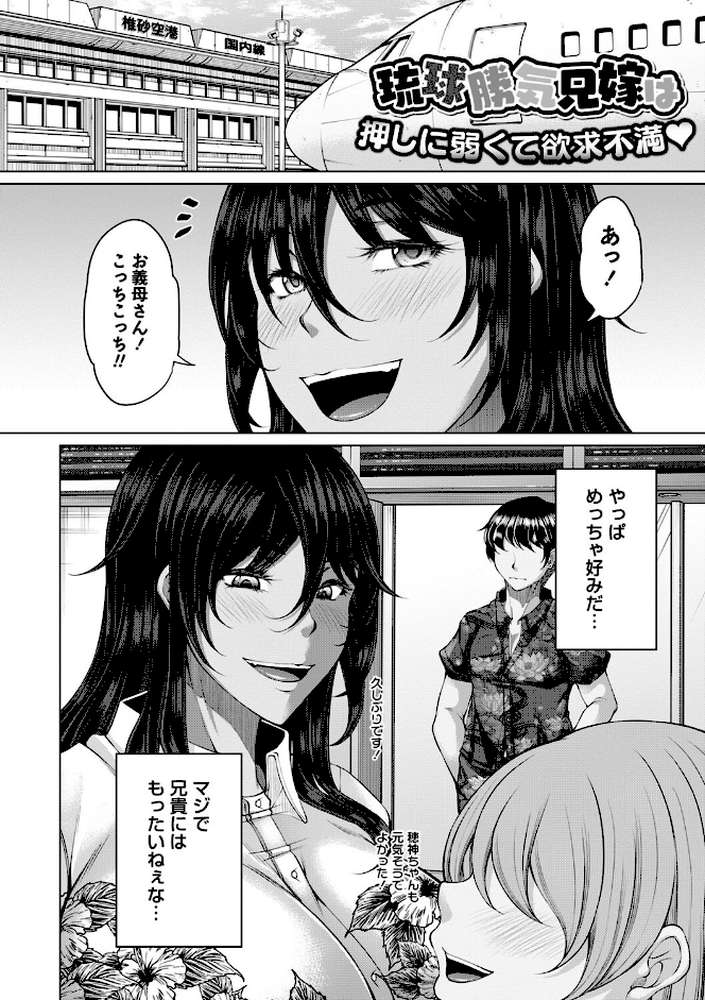 白濁に蕩けるメスアナ【杜若かなえ】 (p4)