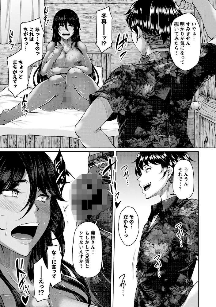 白濁に蕩けるメスアナ【杜若かなえ】 (p11)